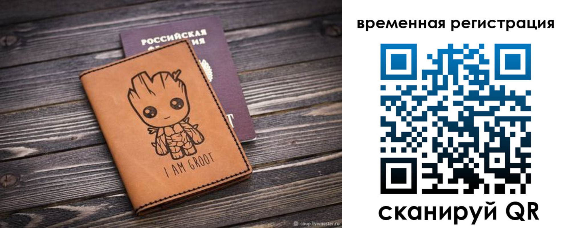 купить прописку в Шилке