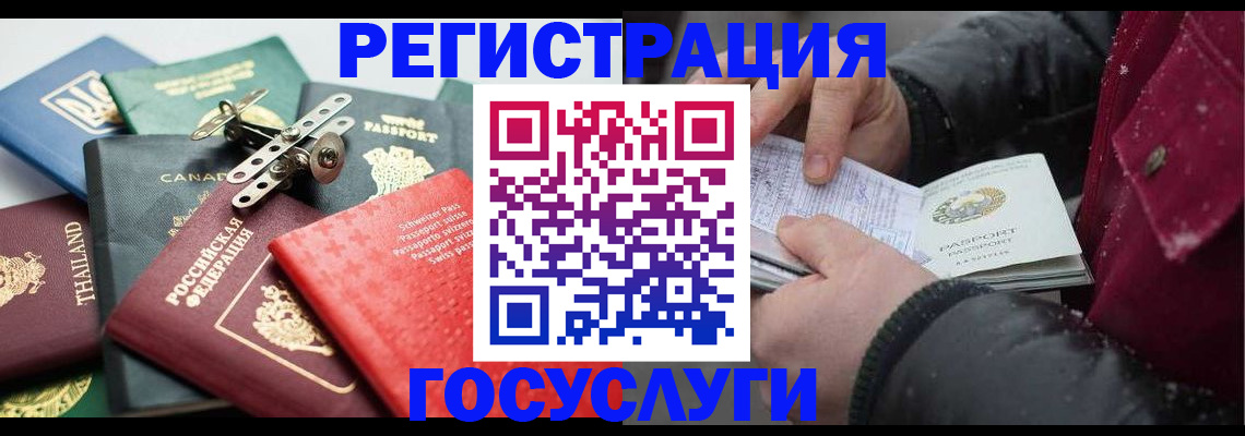 прописка 2025 в Шилке